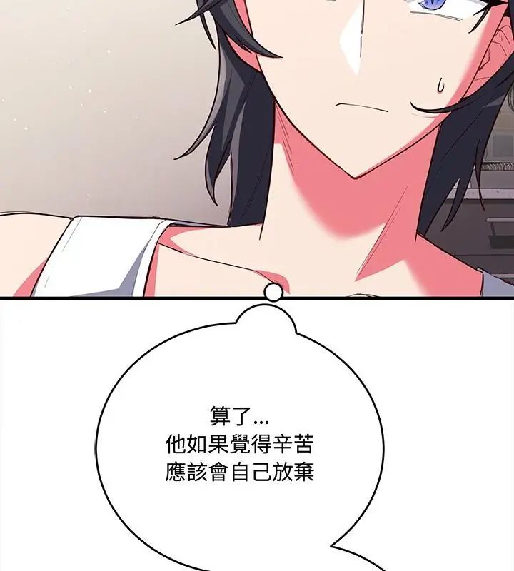 满意度评鉴中第7話