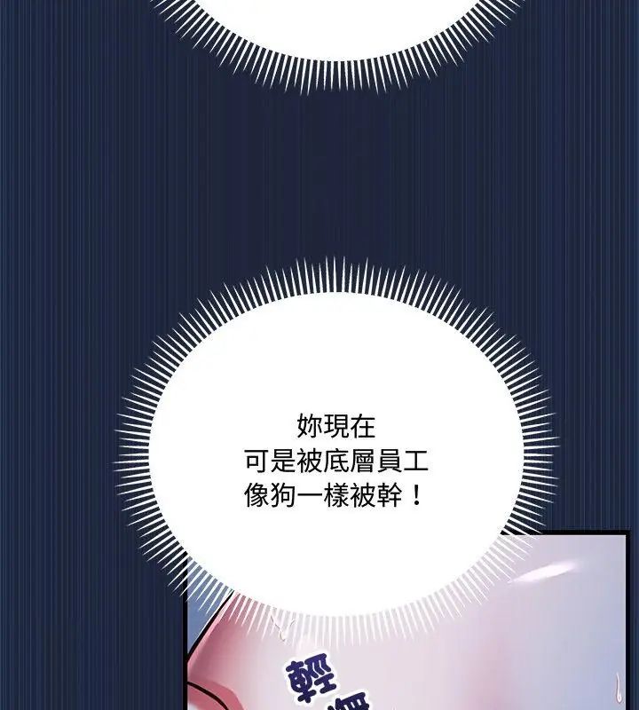 满意度评鉴中第7話