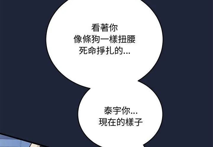满意度评鉴中第7話