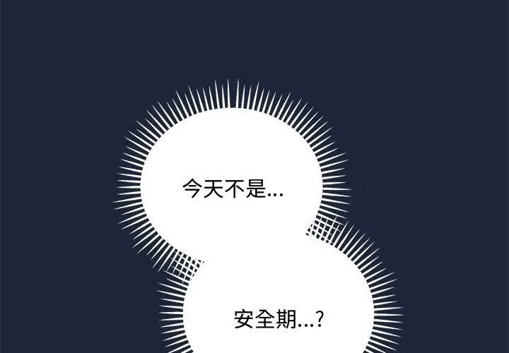 满意度评鉴中第7話