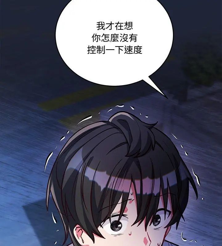 满意度评鉴中第7話