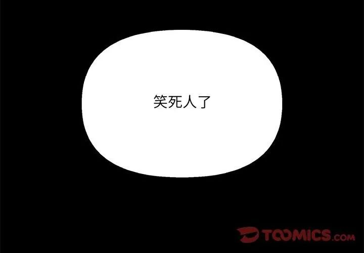 大学女生宿舍的秘密第28話