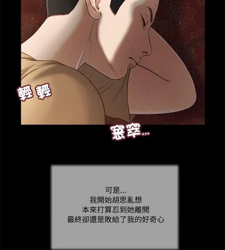 我的初体验第20話