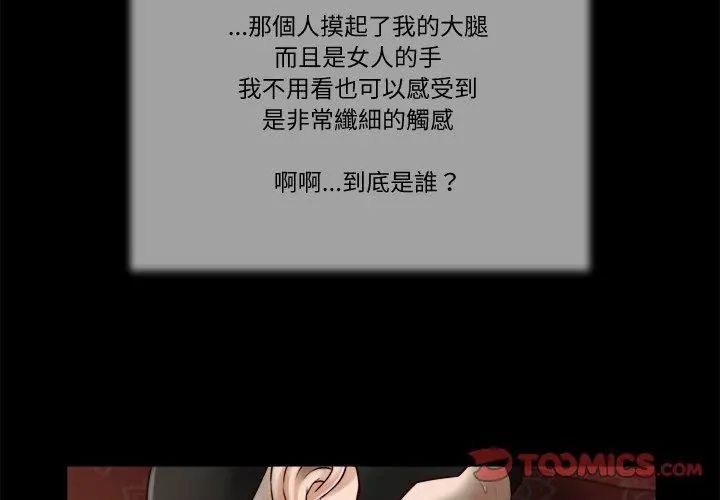 我的初体验第20話
