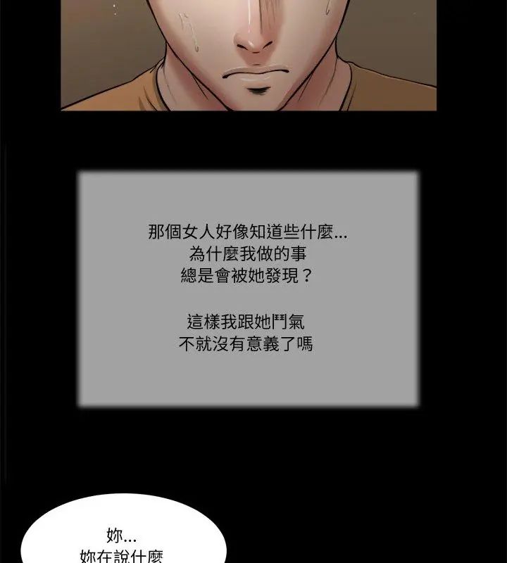 我的初體驗第20話