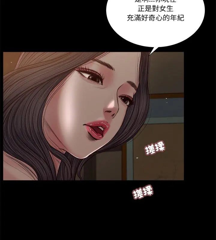我的初體驗第20話