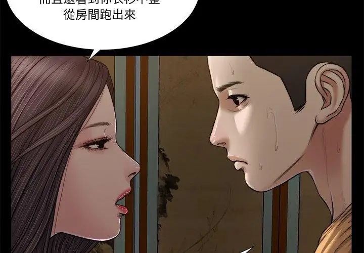 我的初體驗第20話
