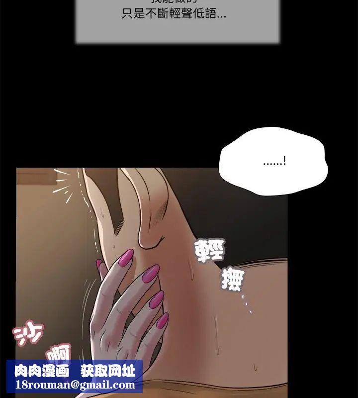 我的初體驗第20話