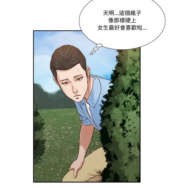 我的初体验第20話