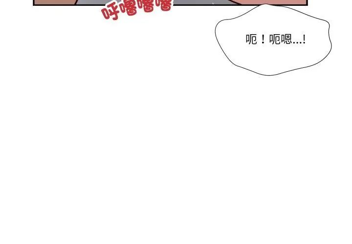 我的初体验第20話