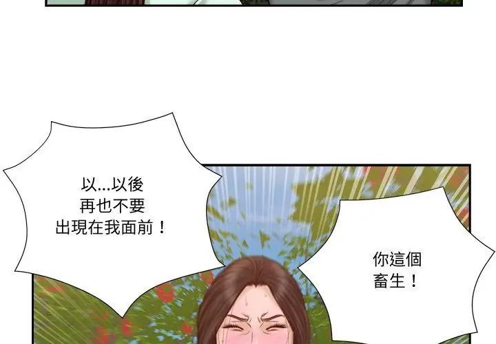 我的初體驗第20話