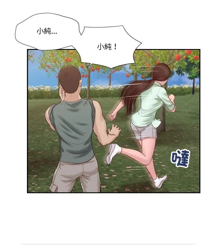 我的初体验第20話