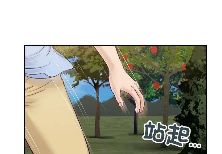 我的初體驗第20話