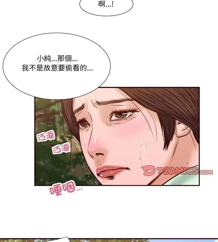 我的初體驗第20話