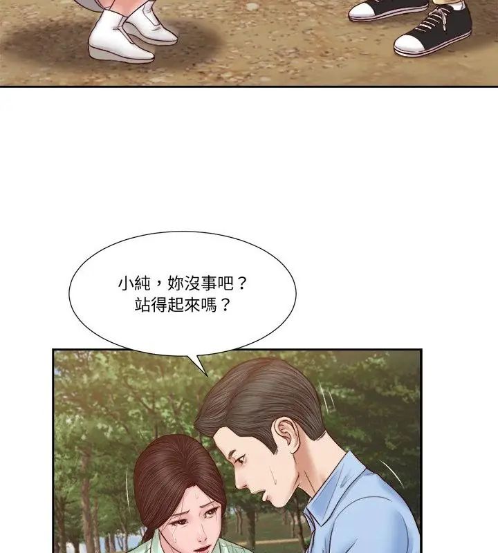我的初體驗第20話