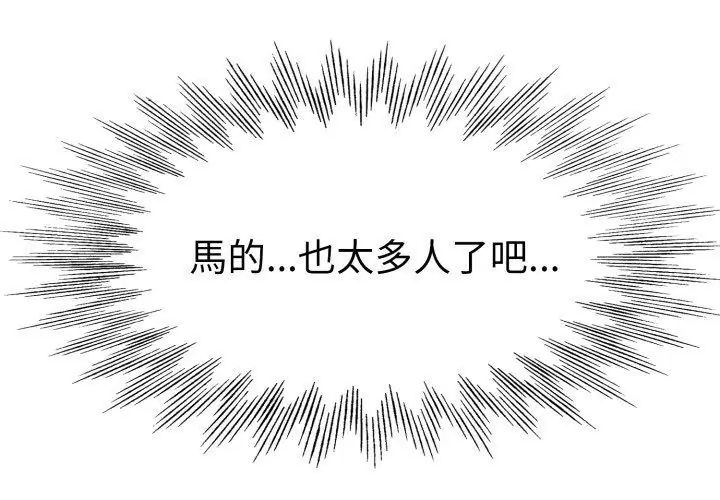 小心不要爱上你第1話