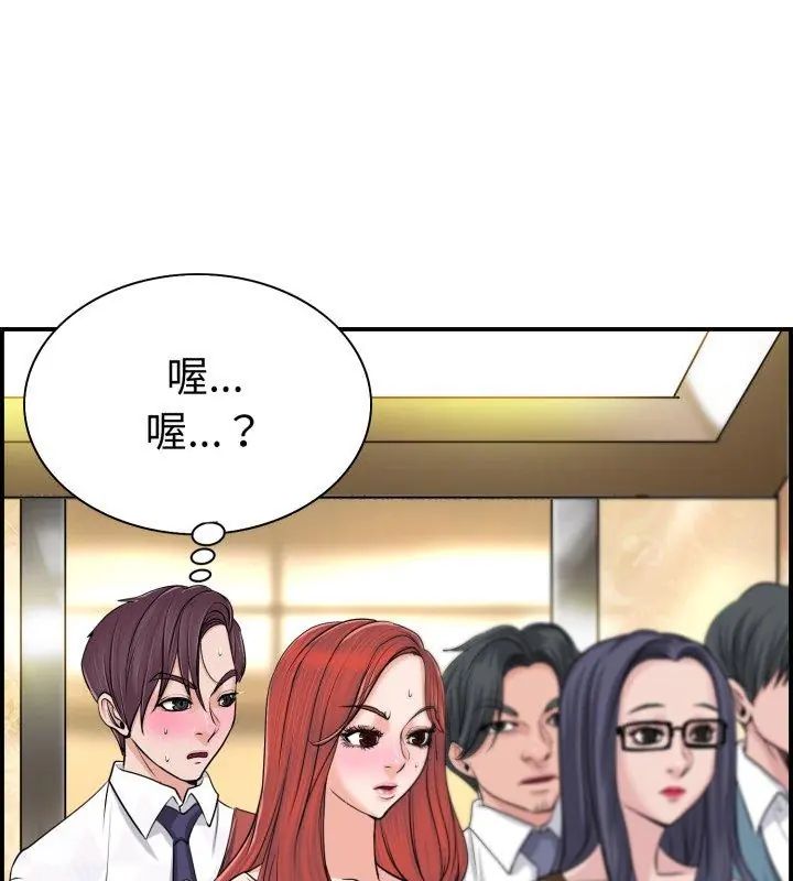 小心不要爱上你第1話