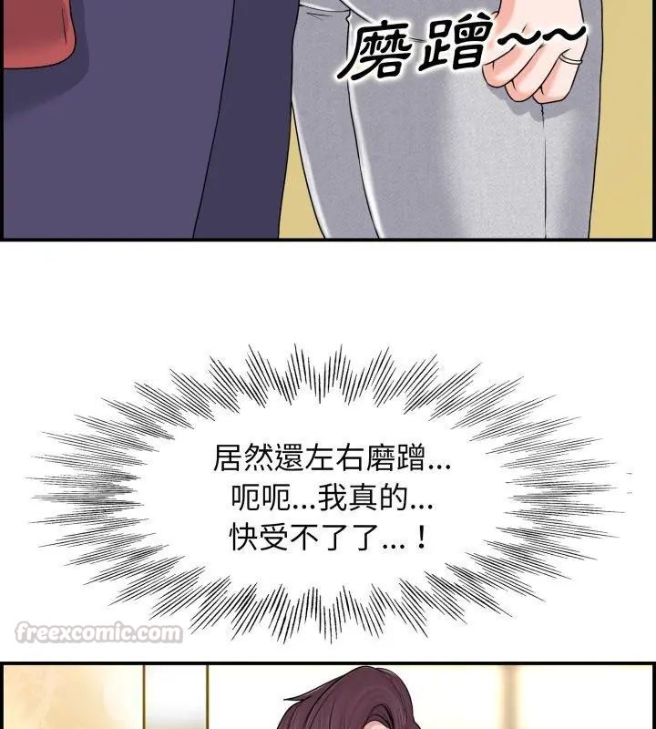 小心不要爱上你第1話
