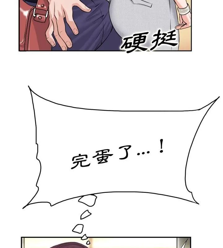 小心不要爱上你第1話
