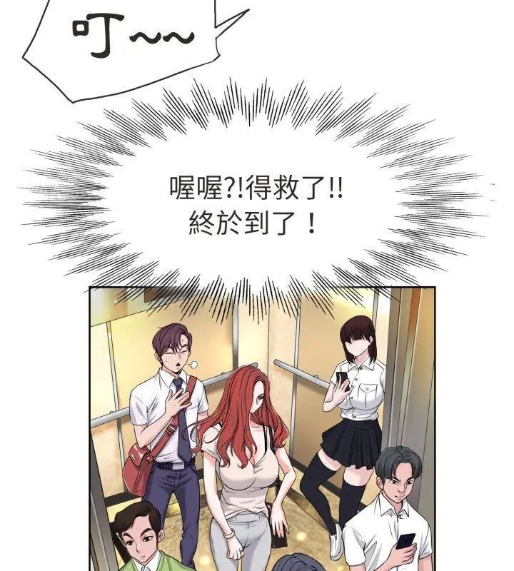 小心不要爱上你第1話