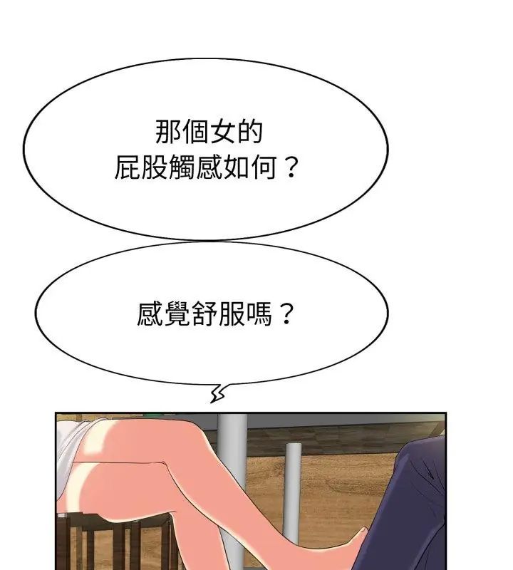 小心不要爱上你第1话