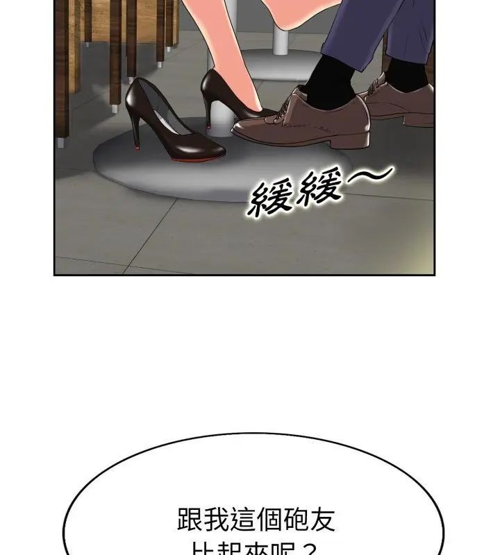小心不要爱上你第1話