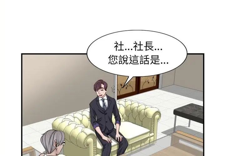 小心不要爱上你第2話