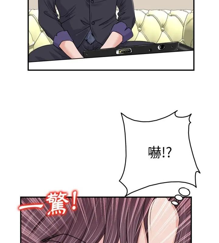 小心不要爱上你第2話