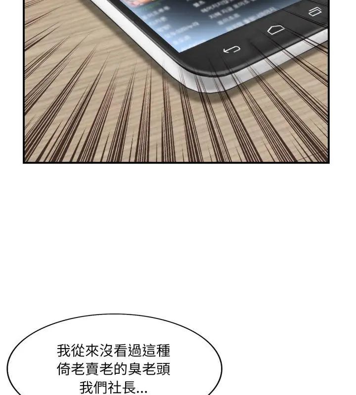 小心不要爱上你第2話