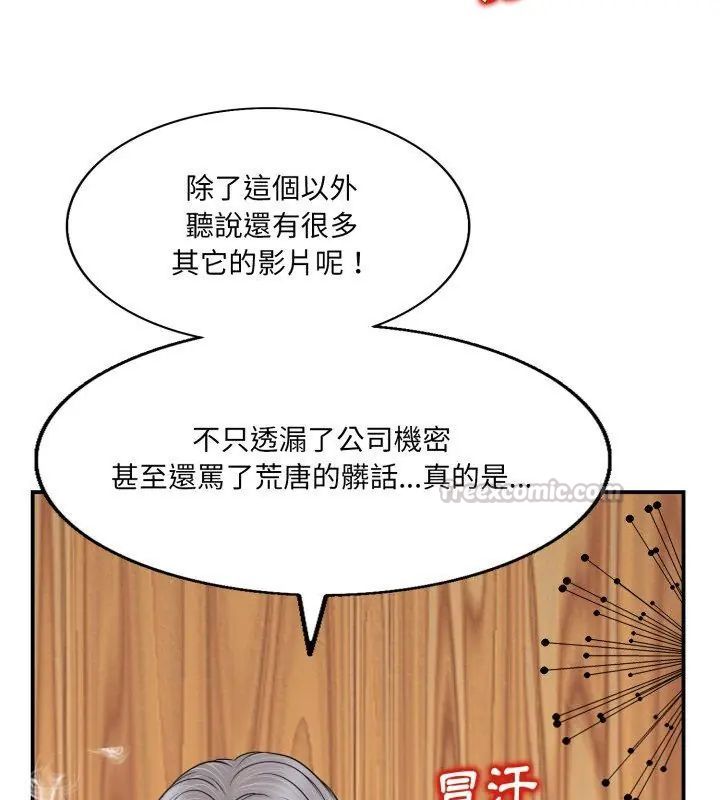 小心不要爱上你第2話