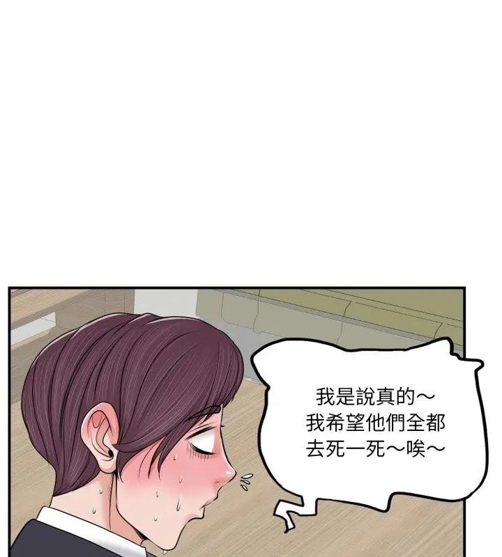 小心不要爱上你第2話