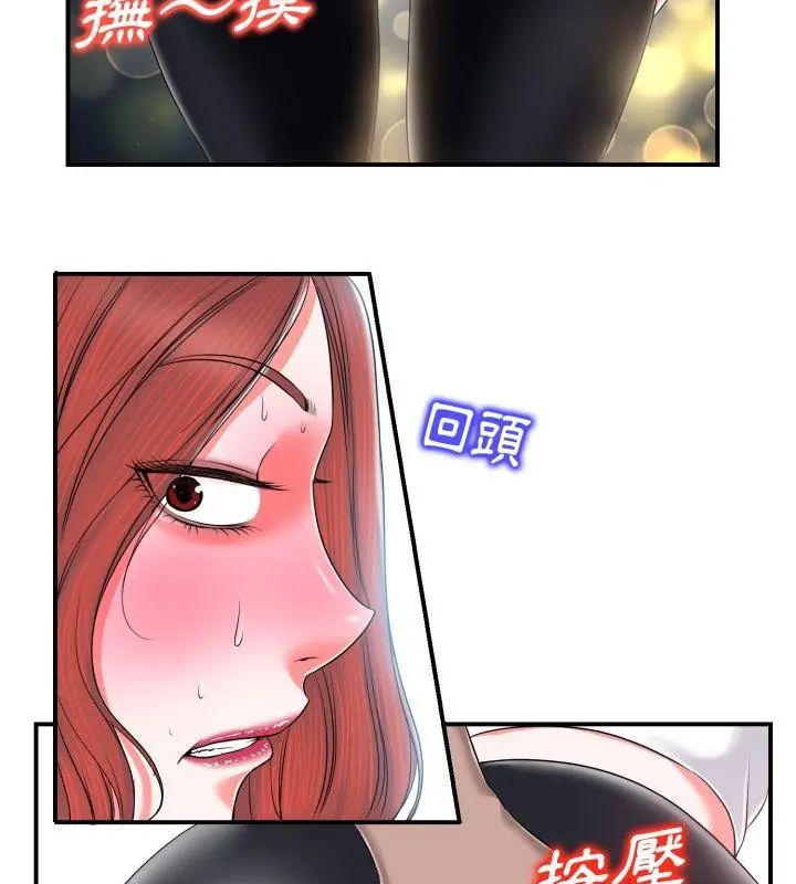 小心不要爱上你第2話