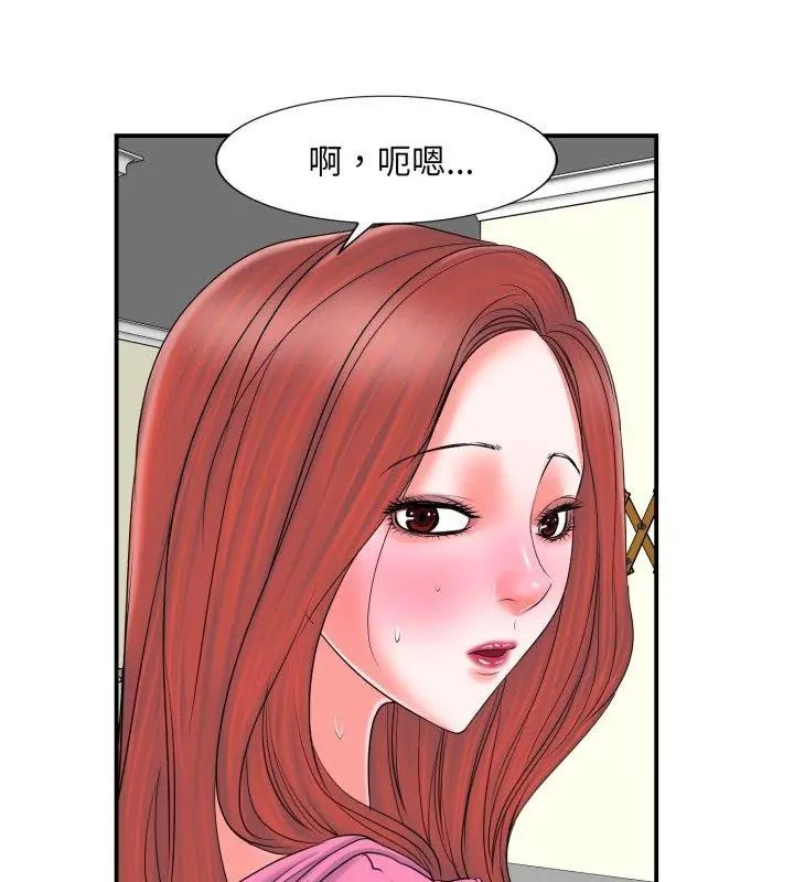 小心不要爱上你第2話