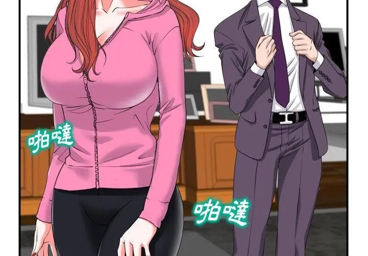 小心不要爱上你第2話