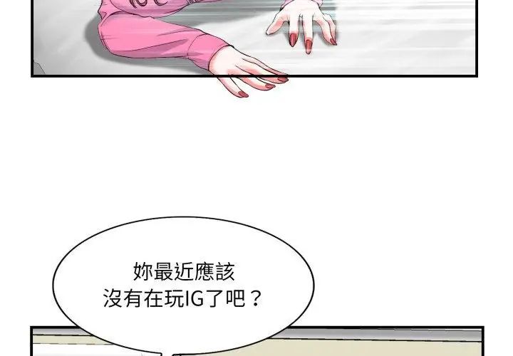 小心不要爱上你第2話