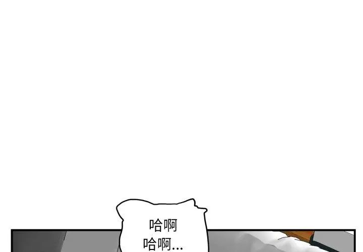 小心不要爱上你第2話