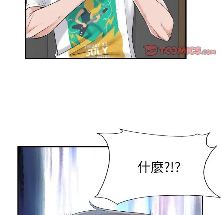 小心不要爱上你第3话