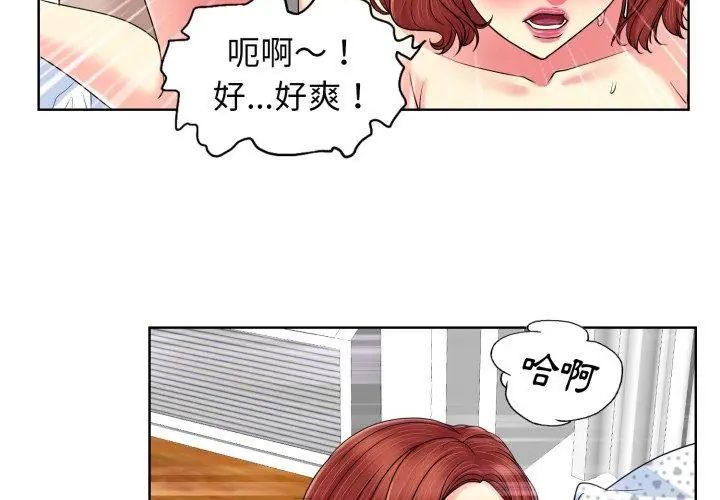 小心不要爱上你第3話