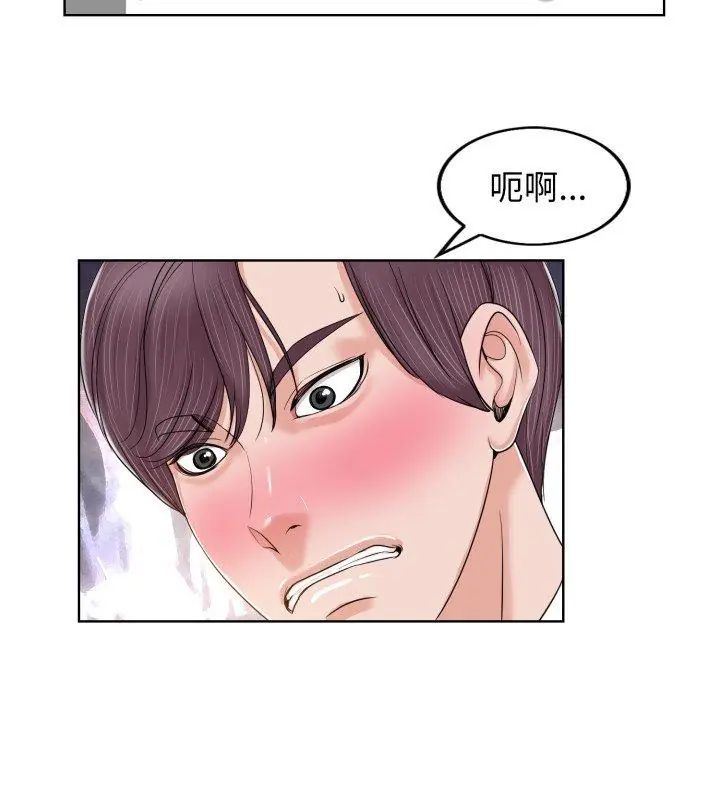 小心不要爱上你第3話