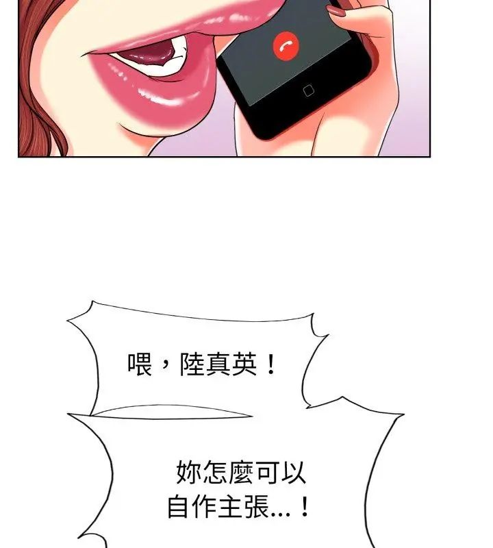 小心不要爱上你第3話