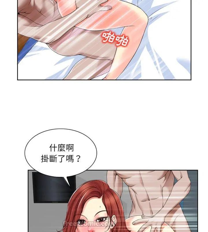 小心不要爱上你第3話
