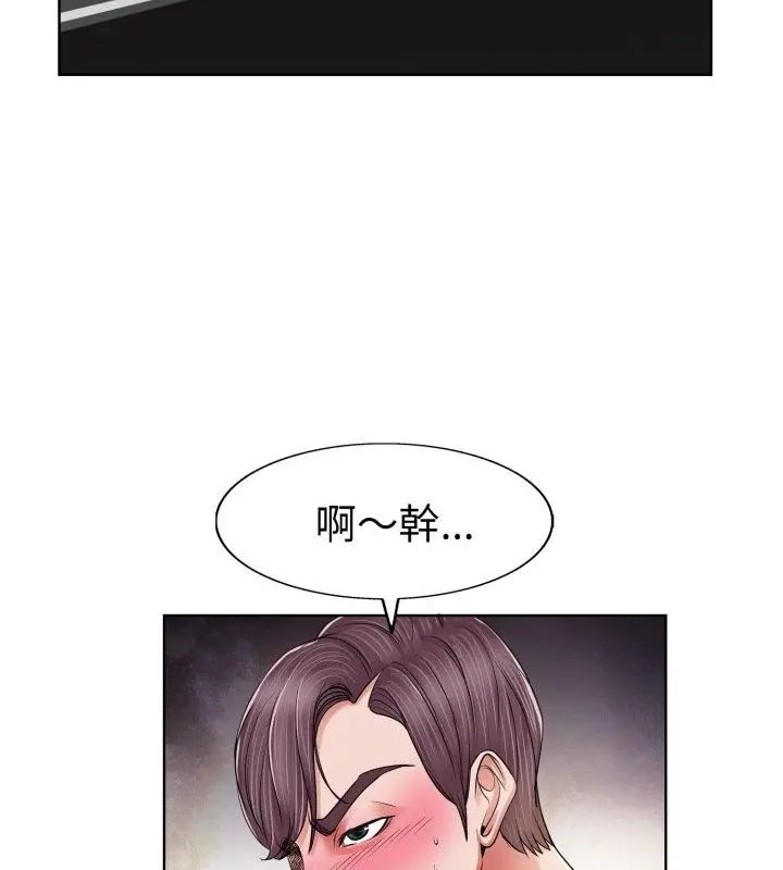 小心不要爱上你第3話