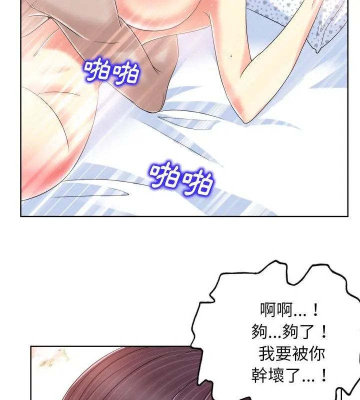 小心不要爱上你第3话