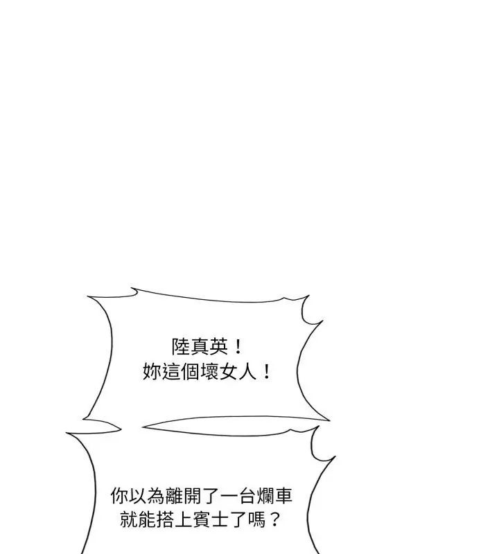 小心不要爱上你第3話