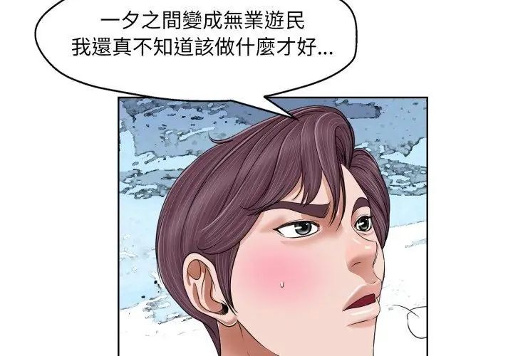 小心不要爱上你第3話