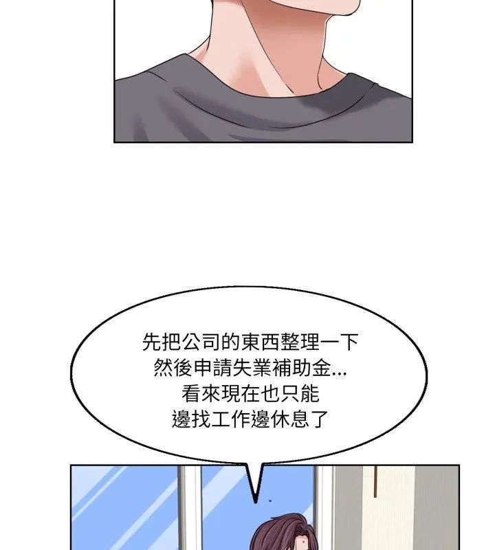 小心不要爱上你第3話