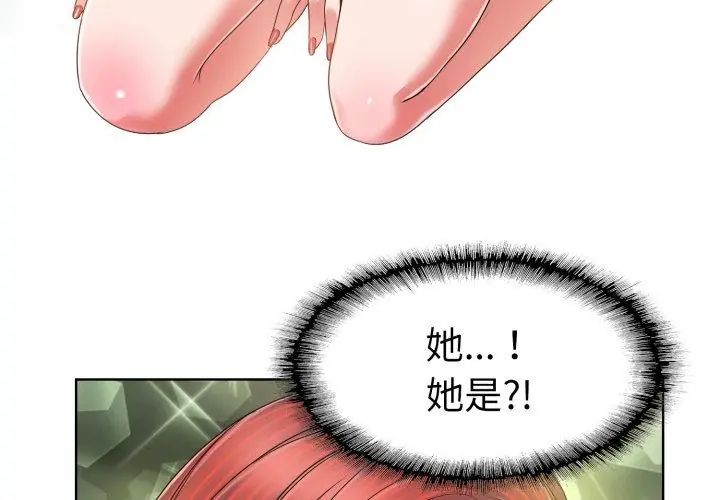 小心不要爱上你第3話