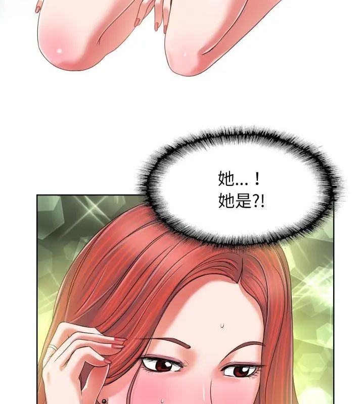 小心不要爱上你第4话