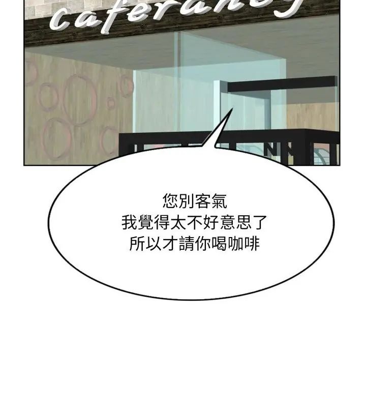 小心不要爱上你第4話