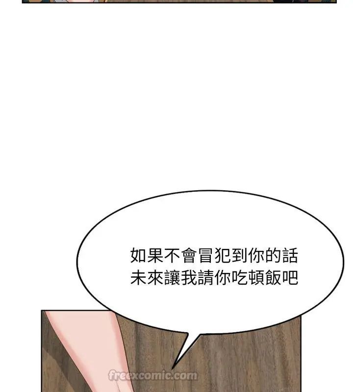 小心不要爱上你第4话